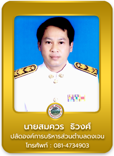 ปลัด